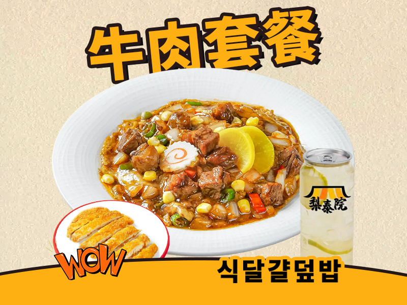 石板豆腐