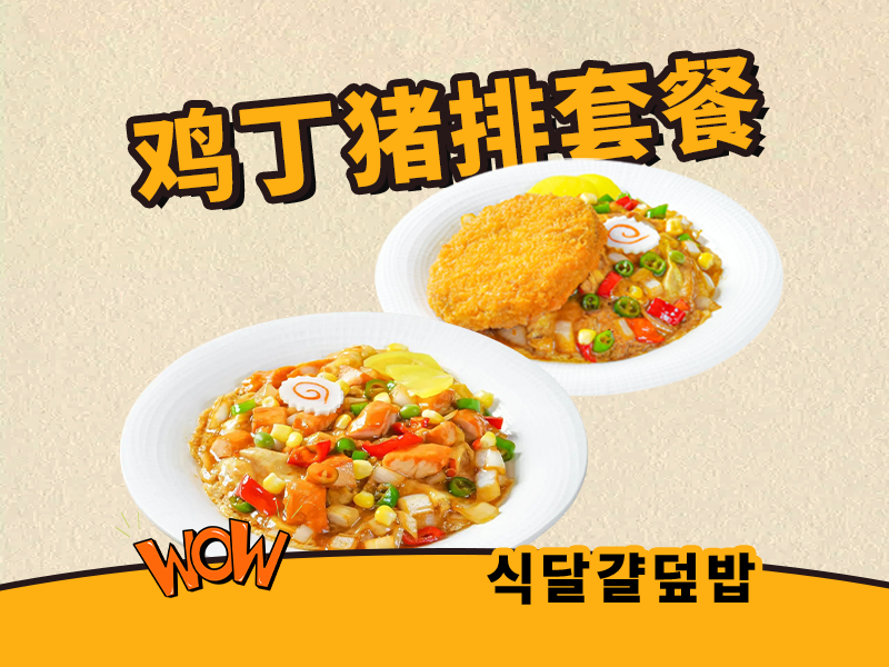 凤梨烤鸡抱抱塔